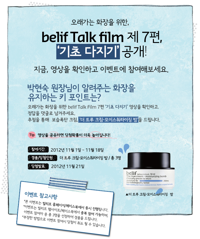 [Take 7] belif Talk Film 7 ' '  մϴ.